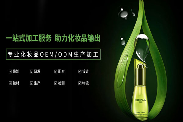 解开对化妆品贴牌加工的误解
